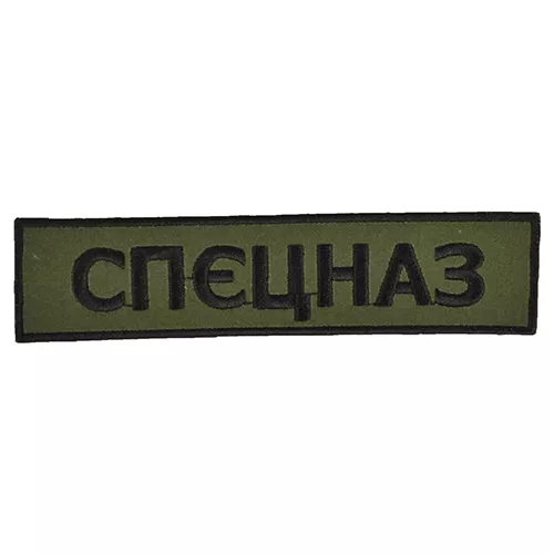 NAVYS nášivka SPECNAZ - OLIV